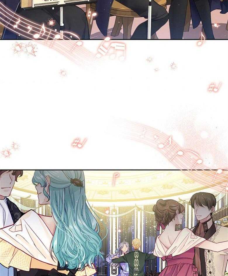 《怪物丈夫如此可爱》第52话 邀舞一曲 第41页