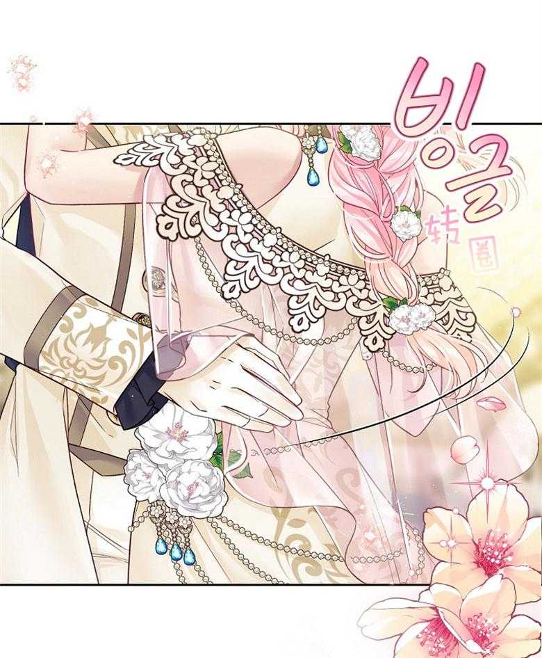 《怪物丈夫如此可爱》第52话 邀舞一曲 第46页