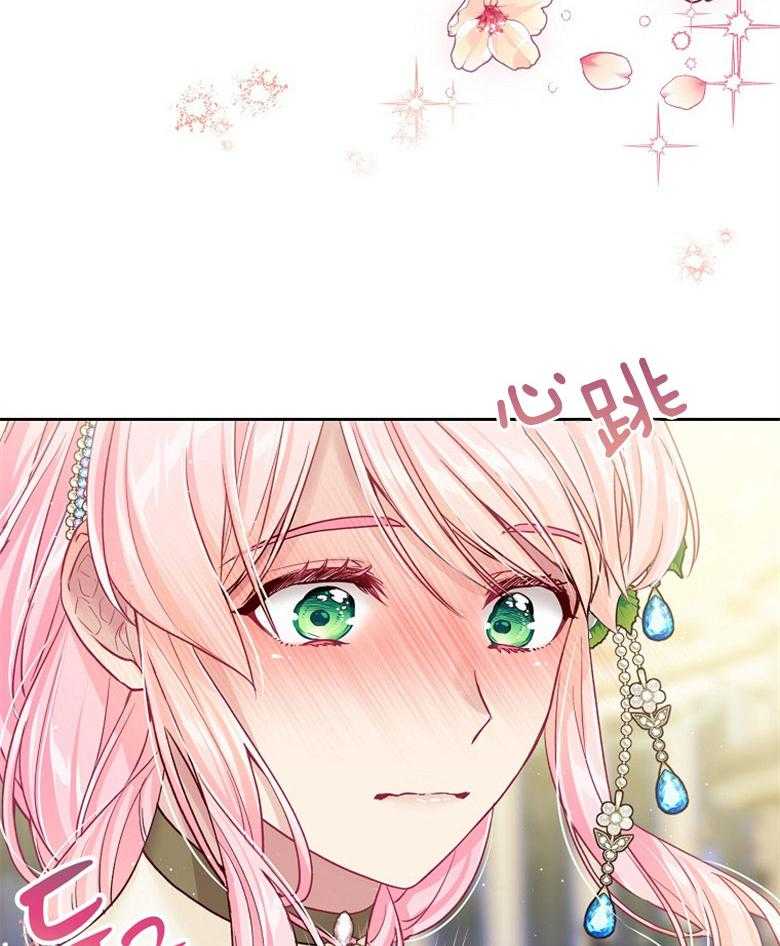 《怪物丈夫如此可爱》第52话 邀舞一曲 第49页