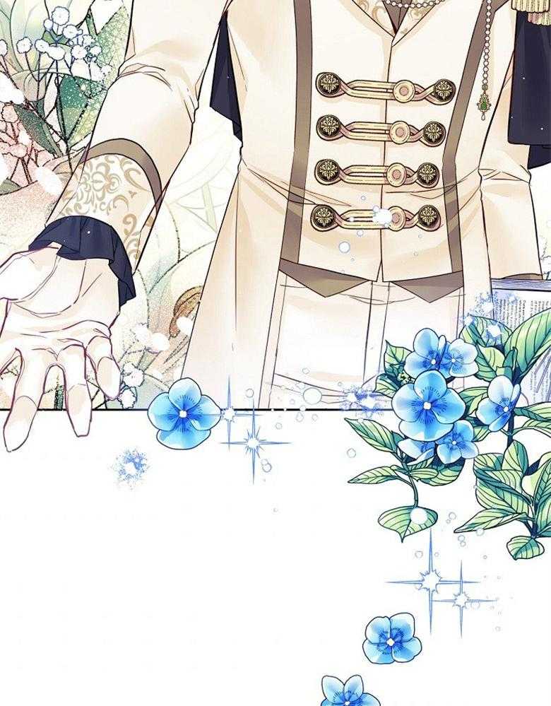 《怪物丈夫如此可爱》第52话 邀舞一曲 第8页