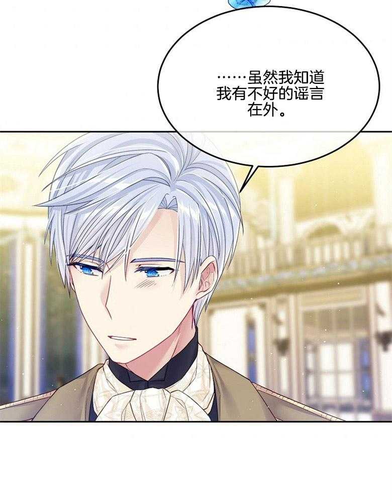 《怪物丈夫如此可爱》第52话 邀舞一曲 第9页