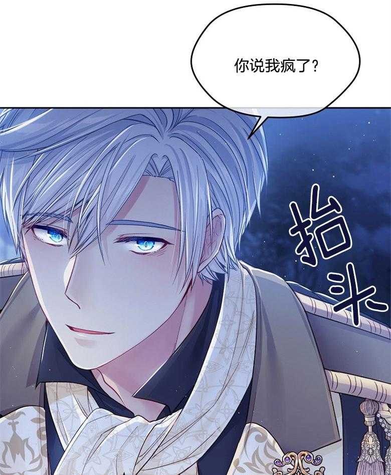 《怪物丈夫如此可爱》第55话 接吻 第10页