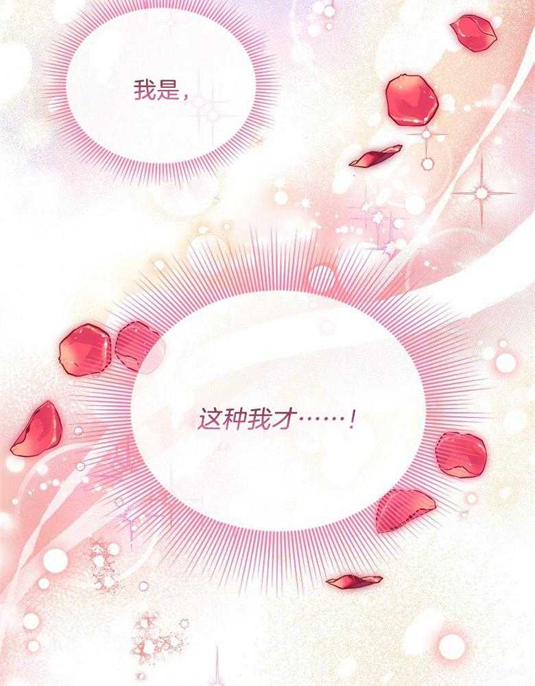 《怪物丈夫如此可爱》第55话 接吻 第18页
