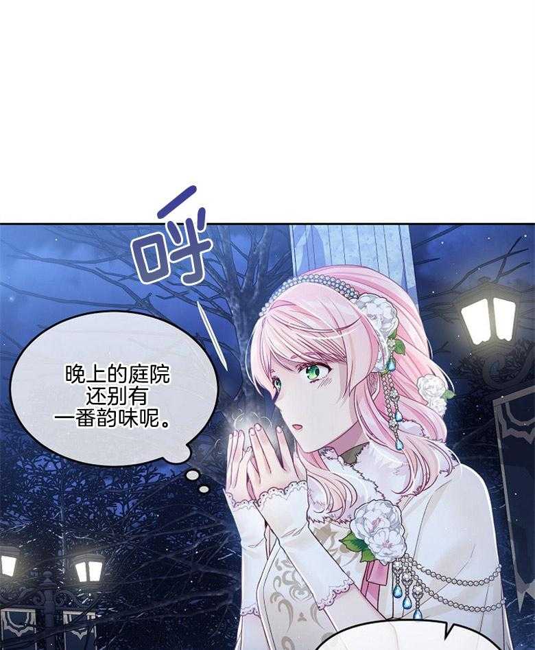 《怪物丈夫如此可爱》第55话 接吻 第1页