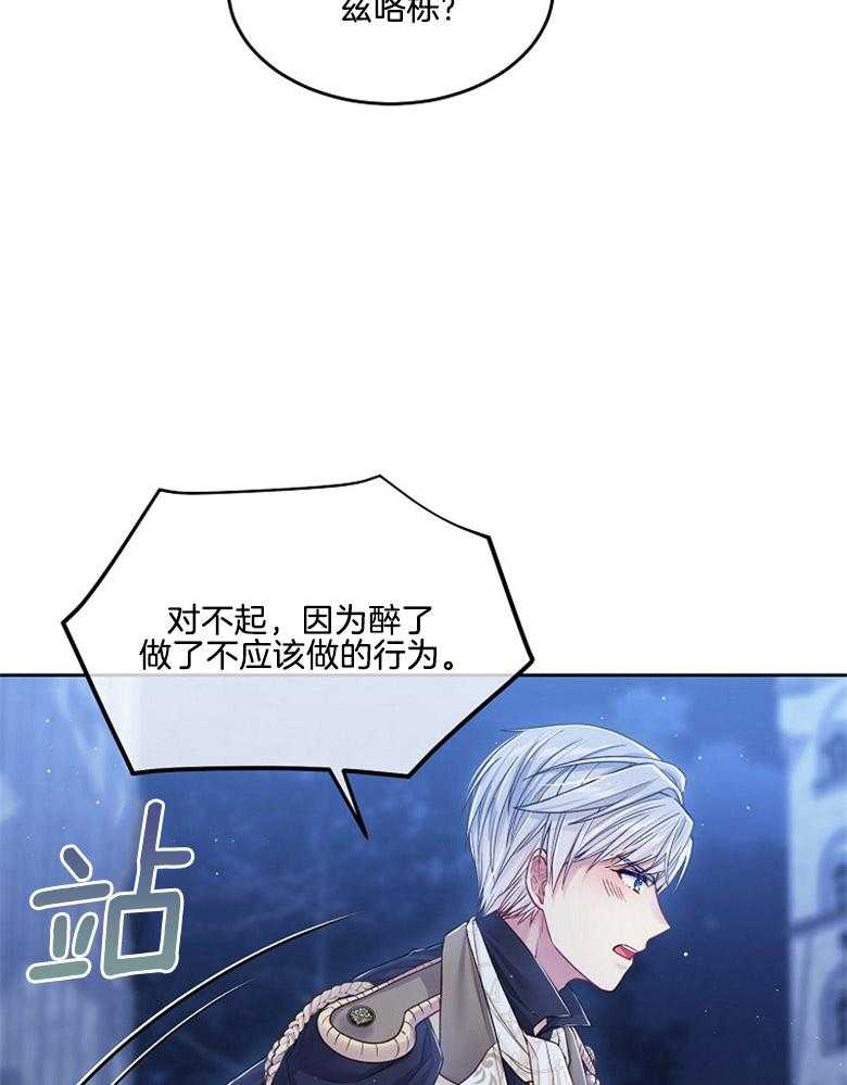 《怪物丈夫如此可爱》第55话 接吻 第22页