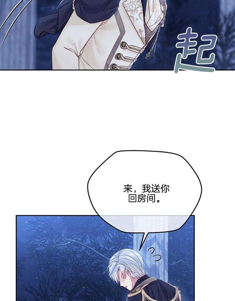 《怪物丈夫如此可爱》第55话 接吻 第23页