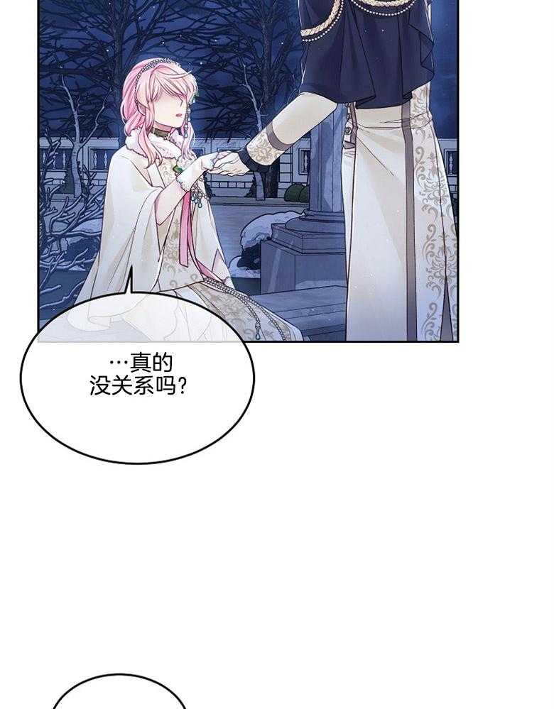 《怪物丈夫如此可爱》第55话 接吻 第24页