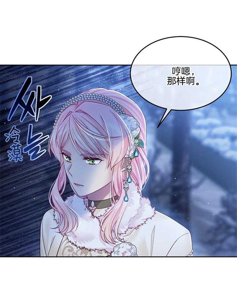 《怪物丈夫如此可爱》第55话 接吻 第26页