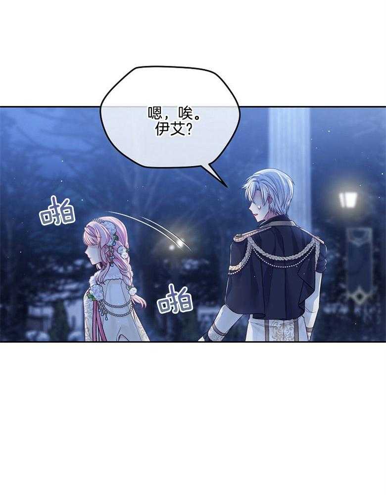 《怪物丈夫如此可爱》第55话 接吻 第27页