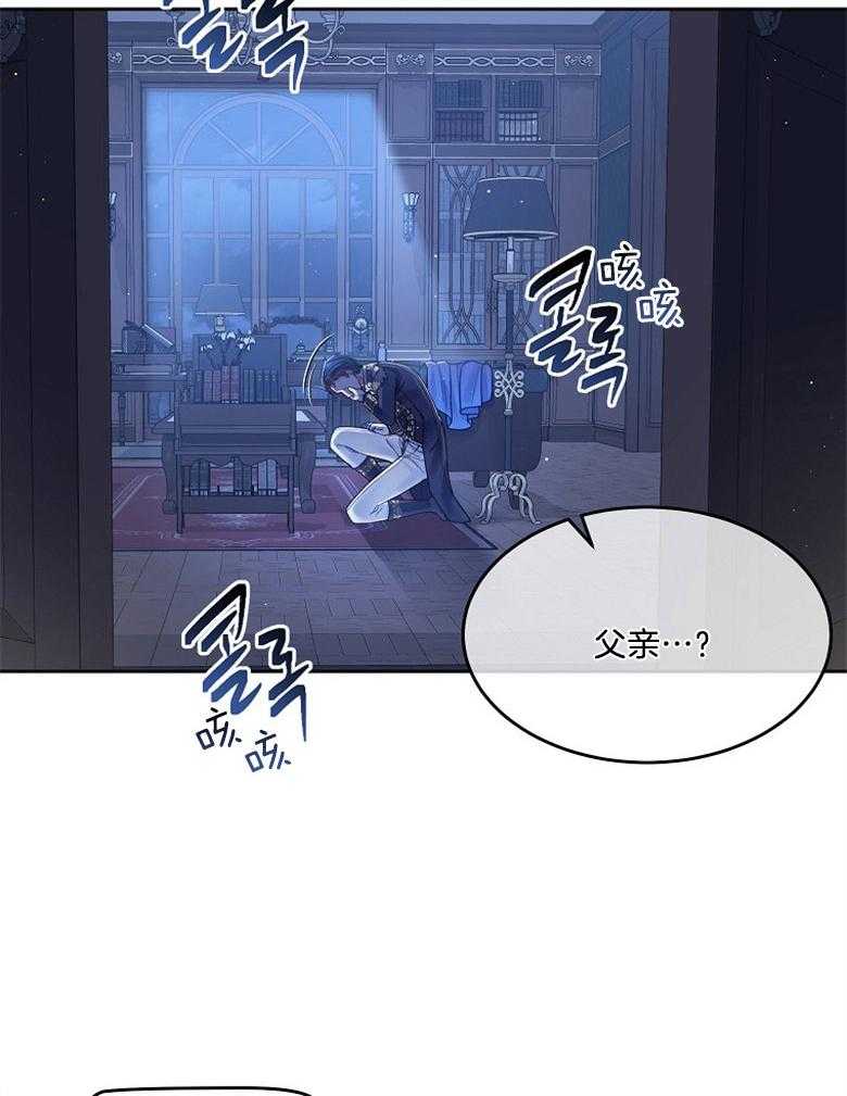 《怪物丈夫如此可爱》第55话 接吻 第34页