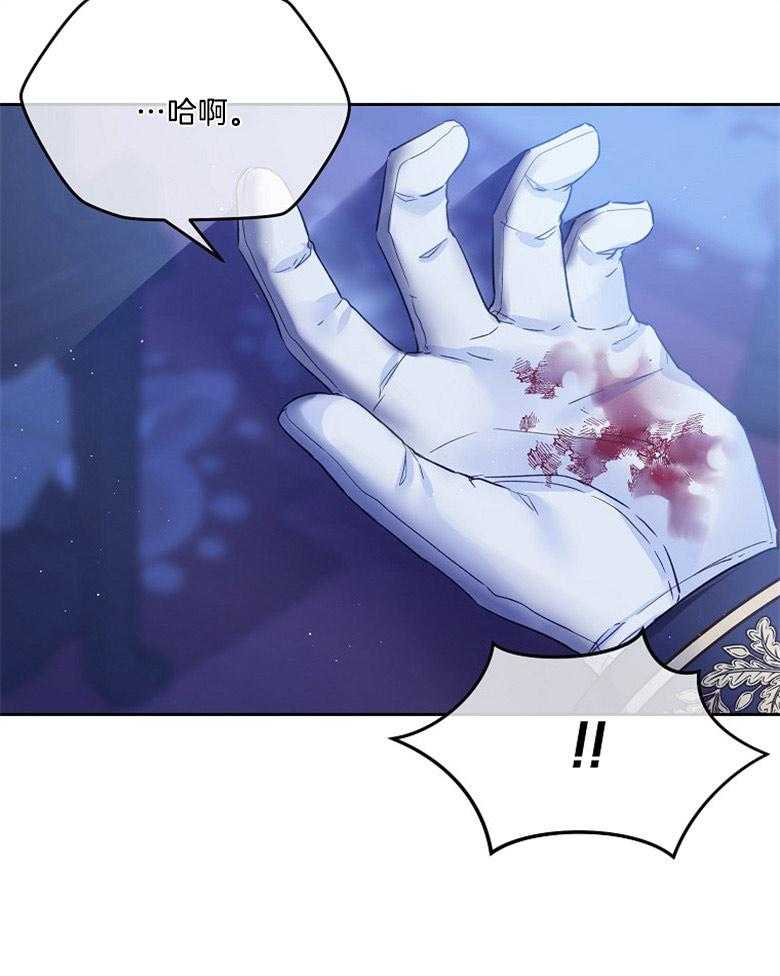 《怪物丈夫如此可爱》第55话 接吻 第35页