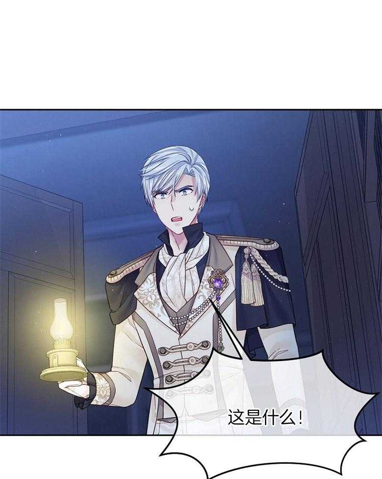 《怪物丈夫如此可爱》第55话 接吻 第36页