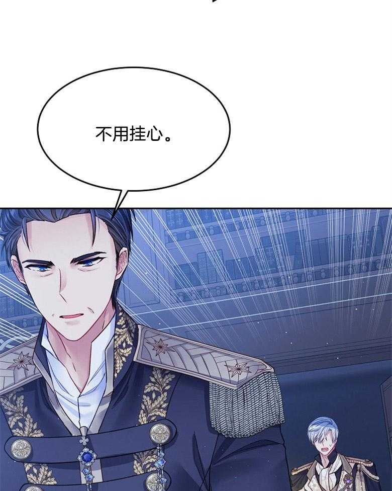 《怪物丈夫如此可爱》第55话 接吻 第37页