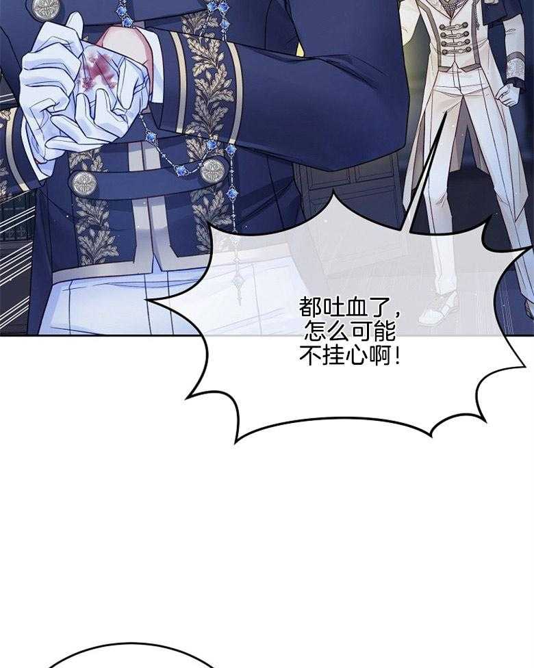 《怪物丈夫如此可爱》第55话 接吻 第38页