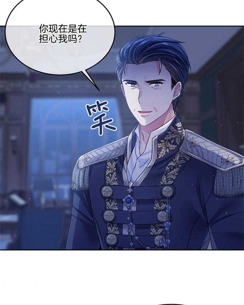 《怪物丈夫如此可爱》第55话 接吻 第39页