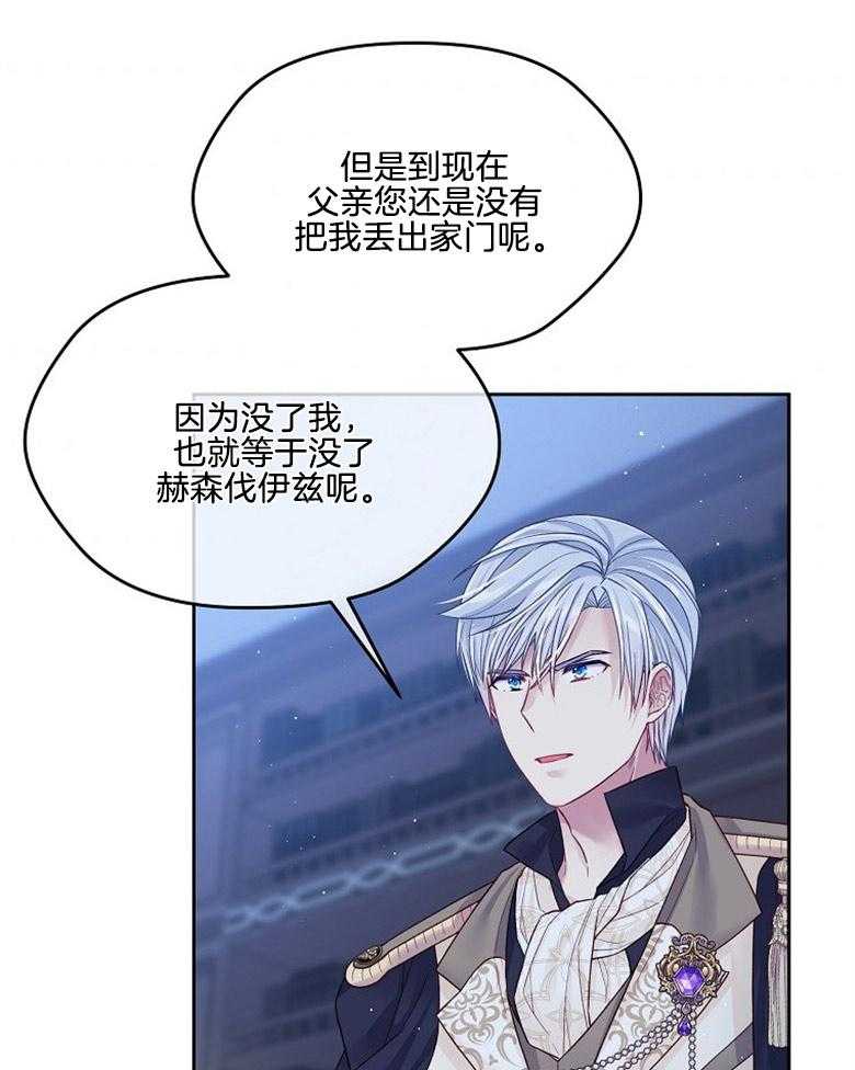 《怪物丈夫如此可爱》第55话 接吻 第41页