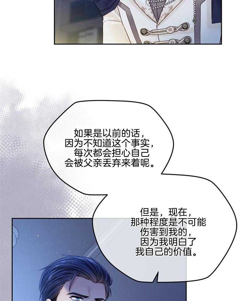 《怪物丈夫如此可爱》第55话 接吻 第42页