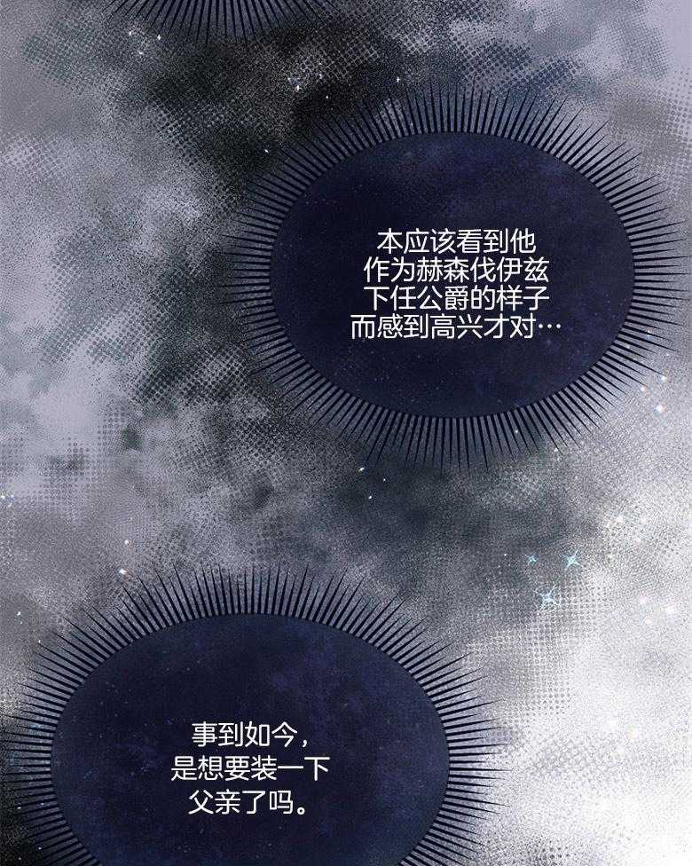 《怪物丈夫如此可爱》第55话 接吻 第44页