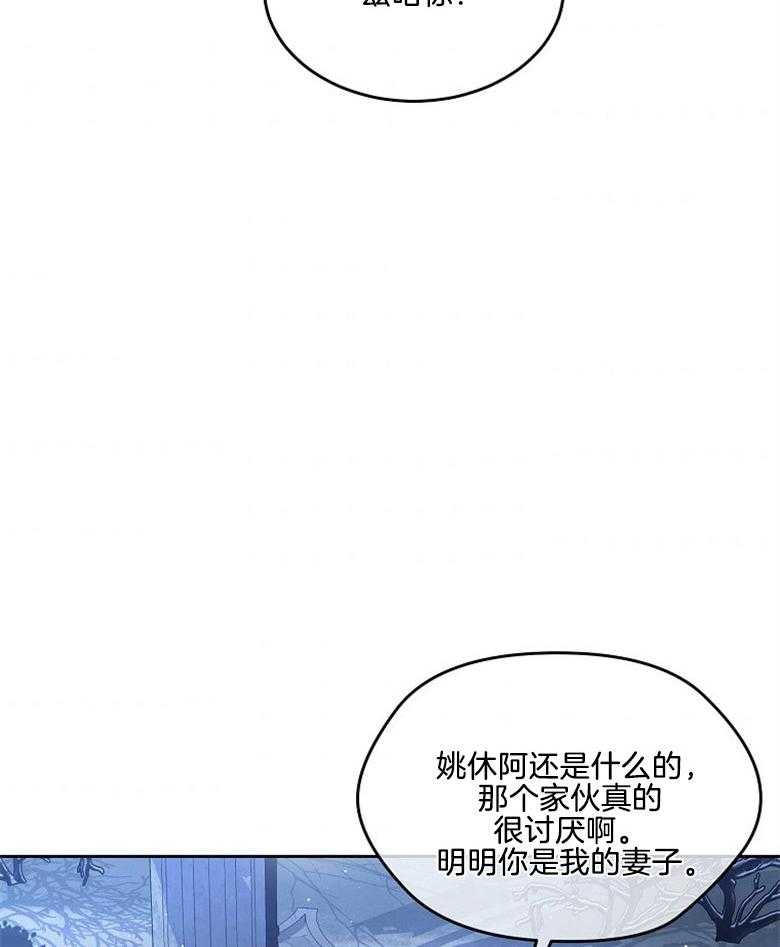 《怪物丈夫如此可爱》第55话 接吻 第7页