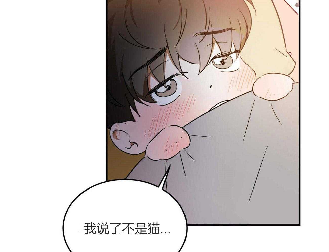 《我的阿尔法主人》第44话 留在这里 第11页
