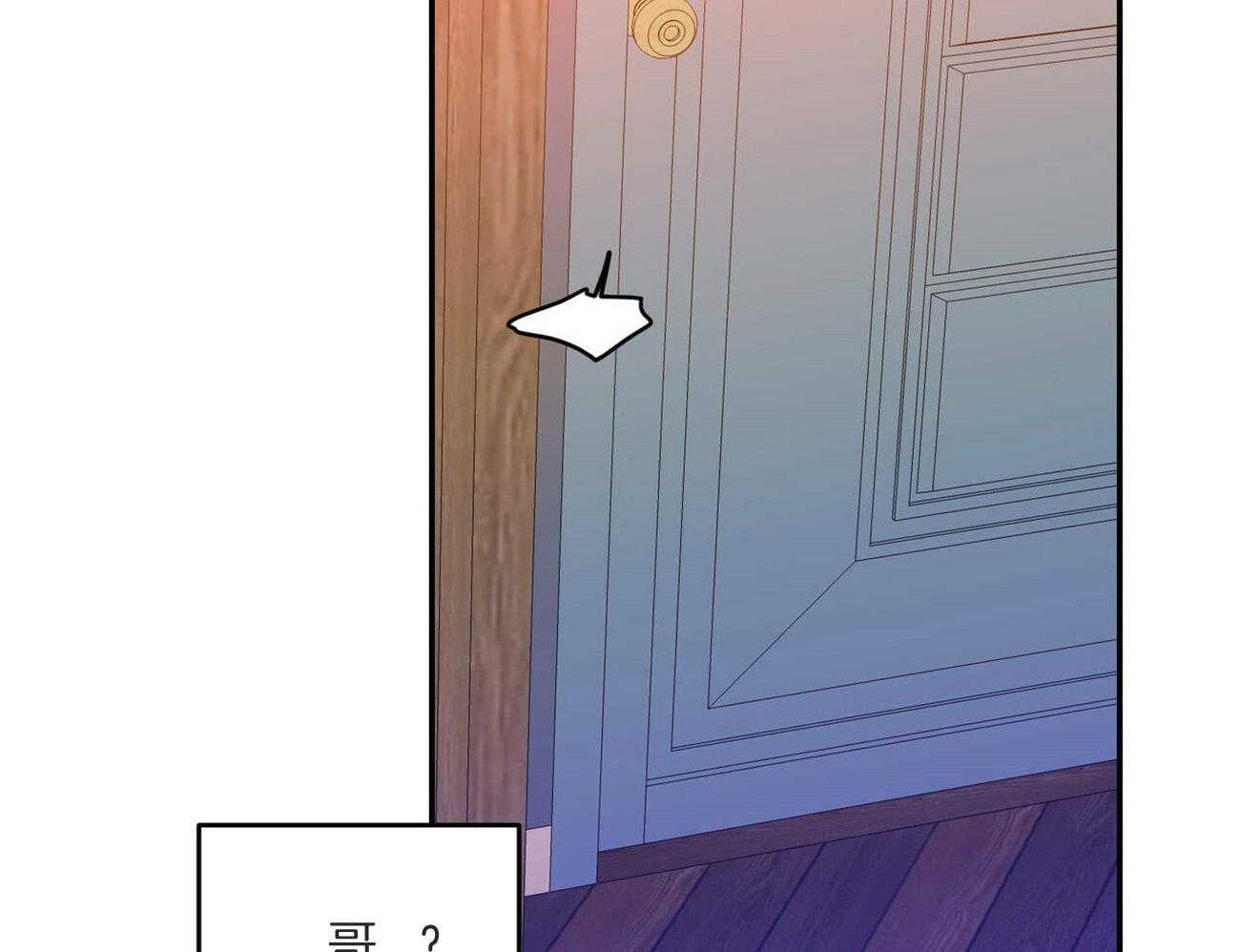 《我的阿尔法主人》第44话 留在这里 第19页