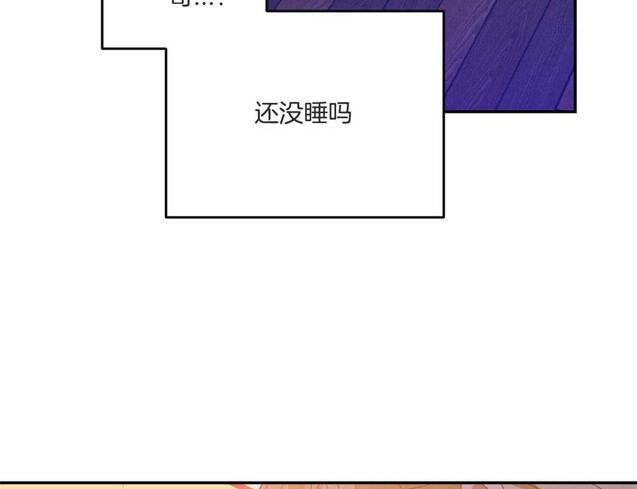 《我的阿尔法主人》第44话 留在这里 第20页