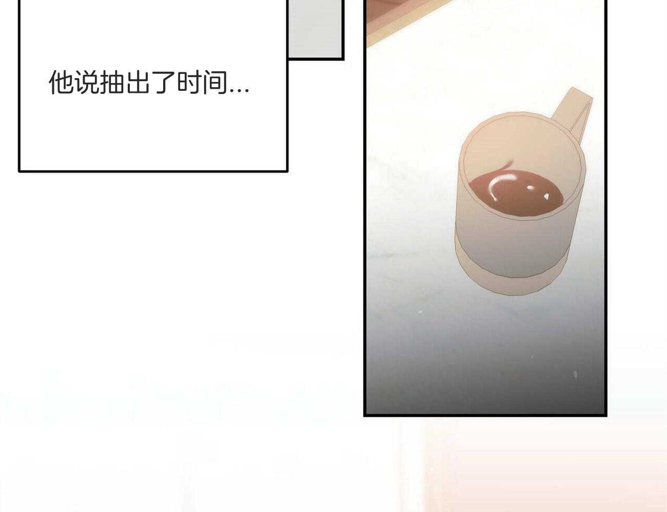 《我的阿尔法主人》第44话 留在这里 第27页