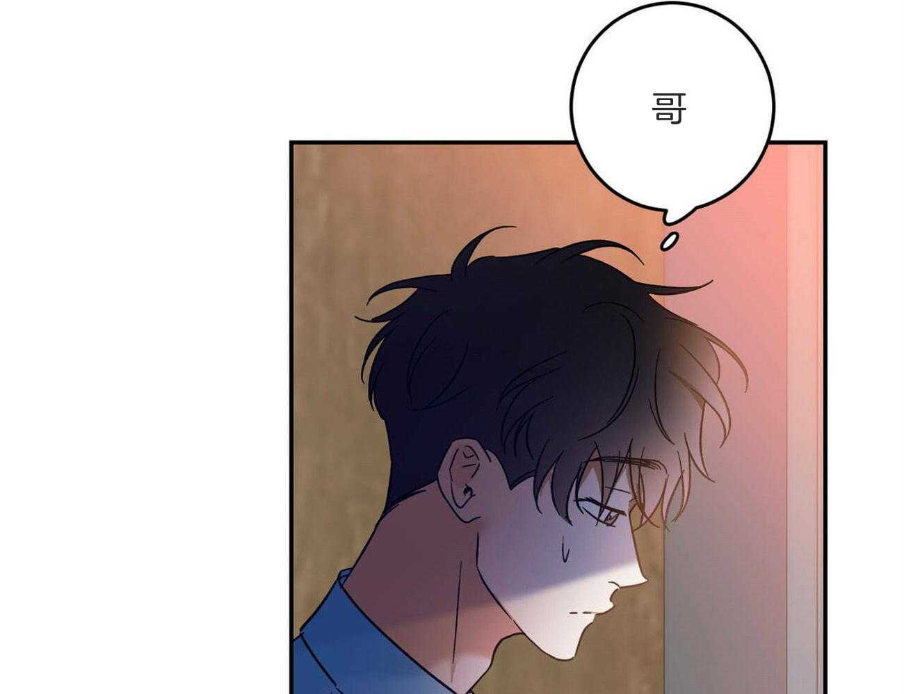 《我的阿尔法主人》第44话 留在这里 第30页