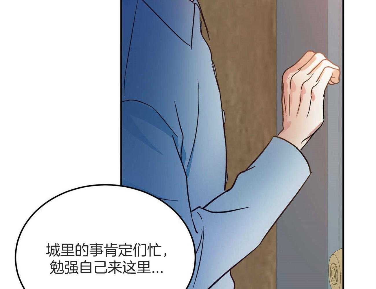 《我的阿尔法主人》第44话 留在这里 第31页