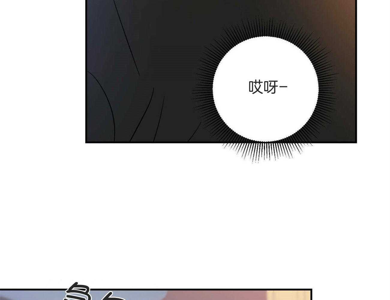 《我的阿尔法主人》第44话 留在这里 第37页