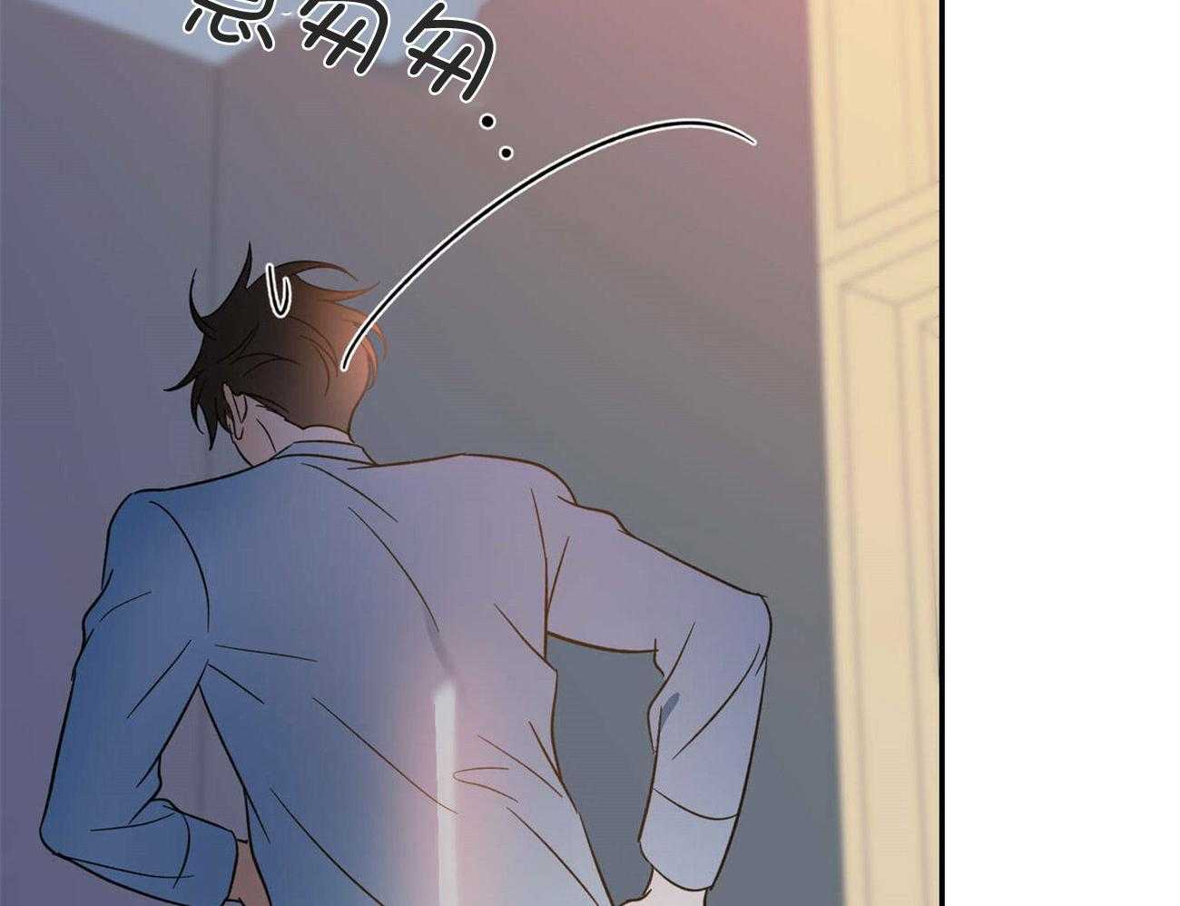 《我的阿尔法主人》第44话 留在这里 第38页