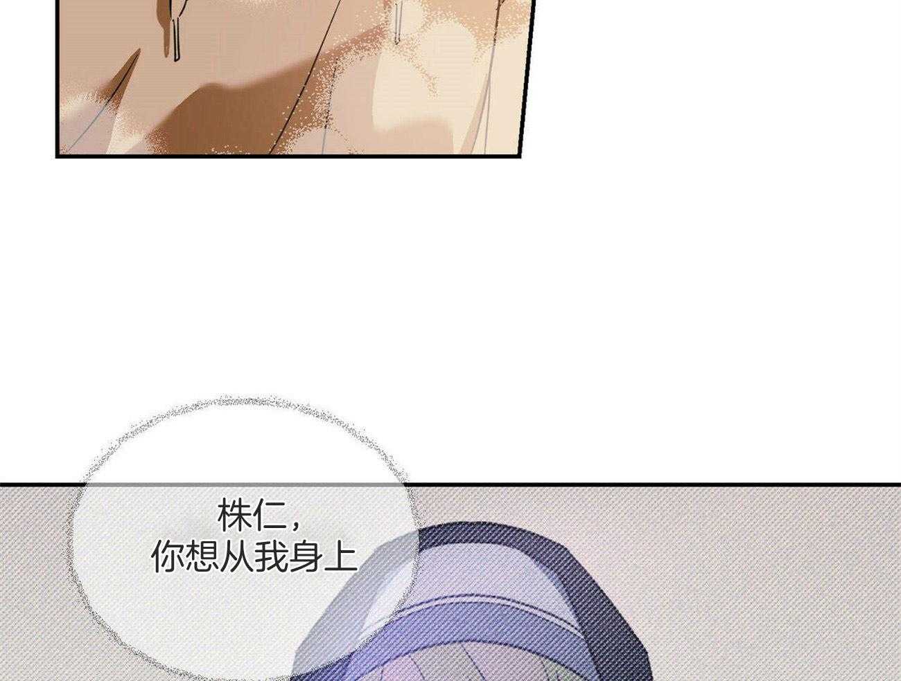《我的阿尔法主人》第44话 留在这里 第46页