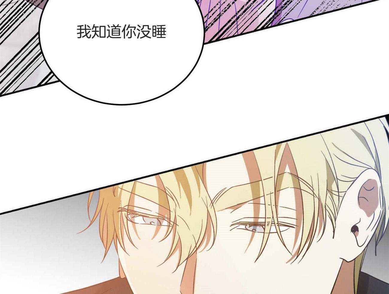 《我的阿尔法主人》第44话 留在这里 第51页