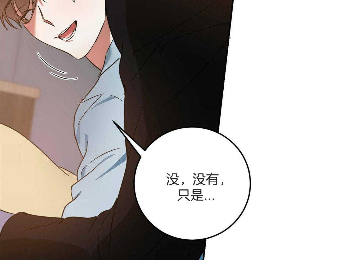 《我的阿尔法主人》第44话 留在这里 第54页