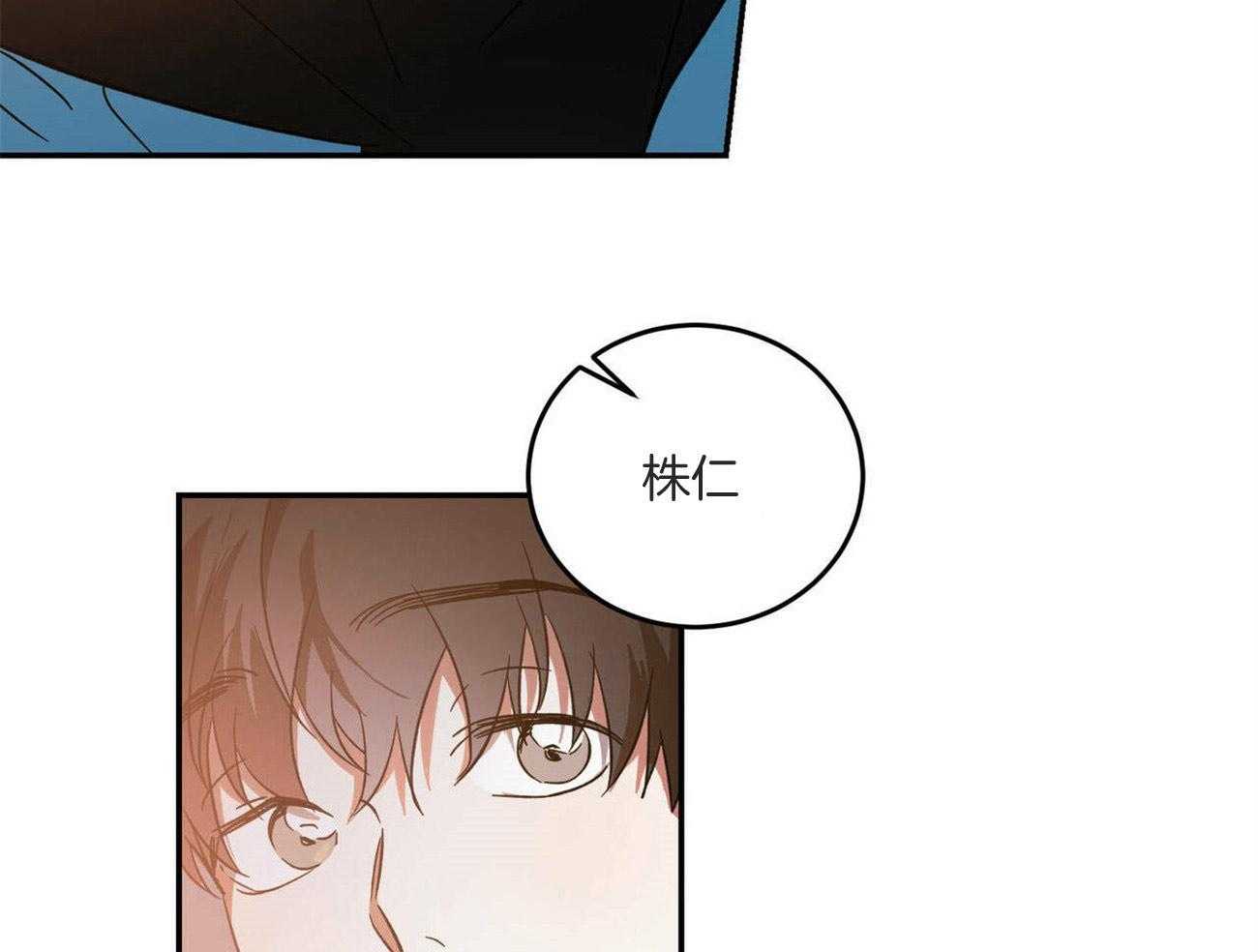 《我的阿尔法主人》第44话 留在这里 第55页