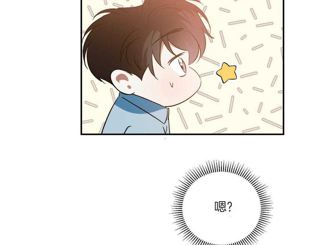 《我的阿尔法主人》第44话 留在这里 第59页
