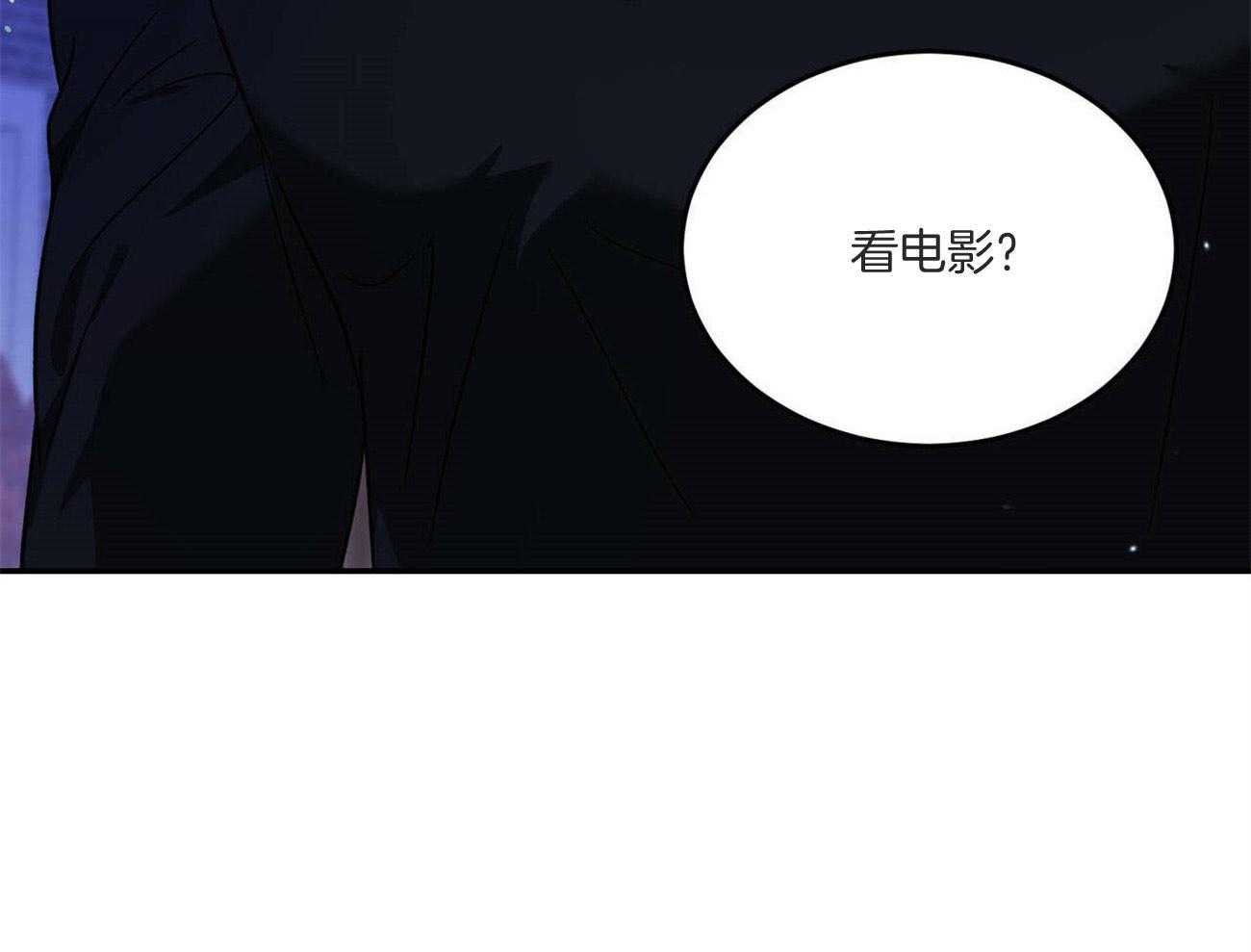 《我的阿尔法主人》第44话 留在这里 第62页