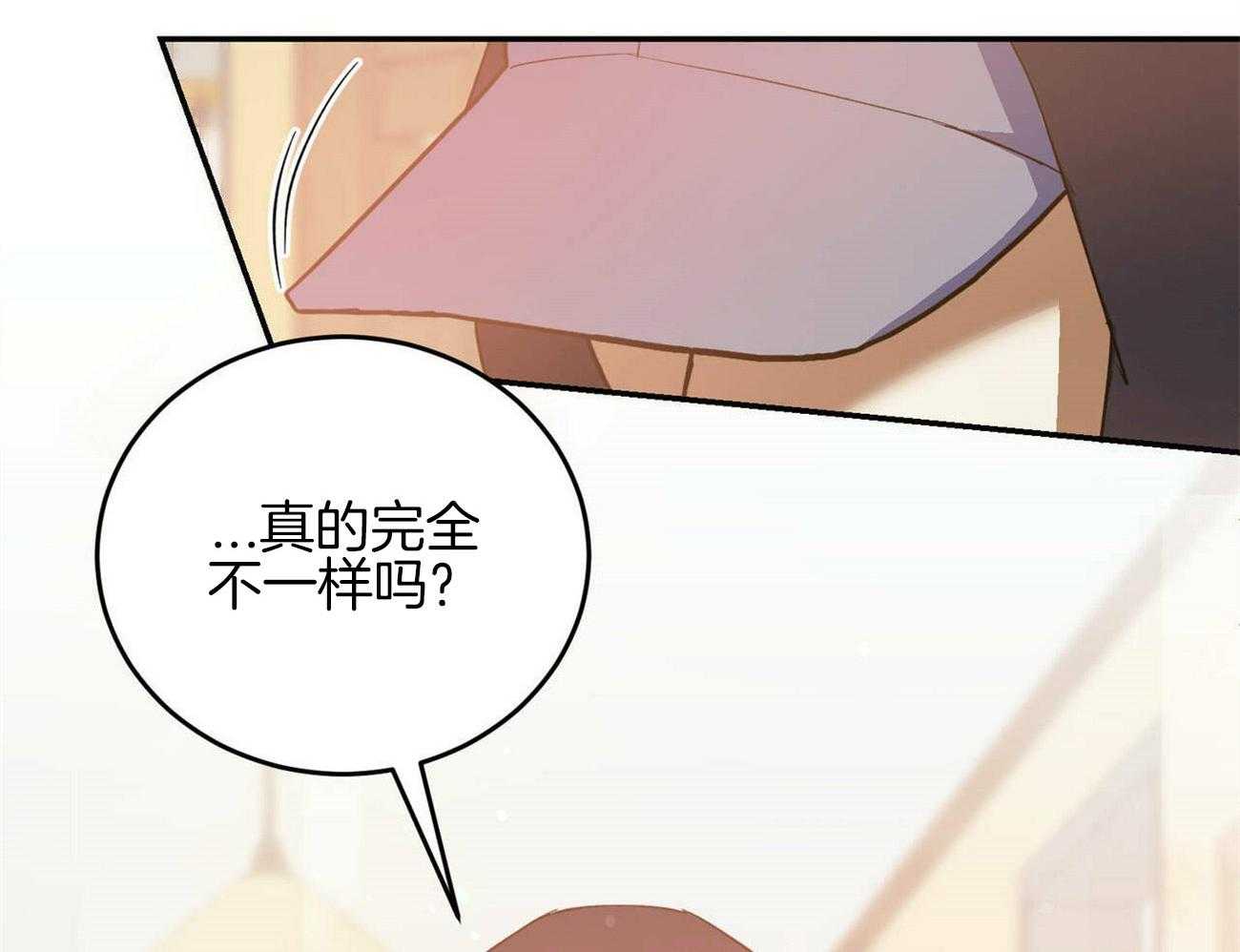 《我的阿尔法主人》第42话 约会 第12页