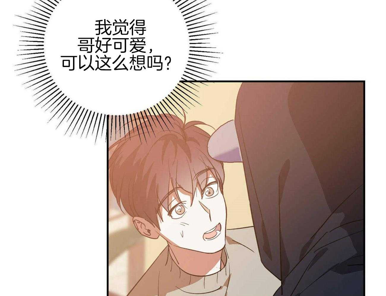 《我的阿尔法主人》第42话 约会 第16页