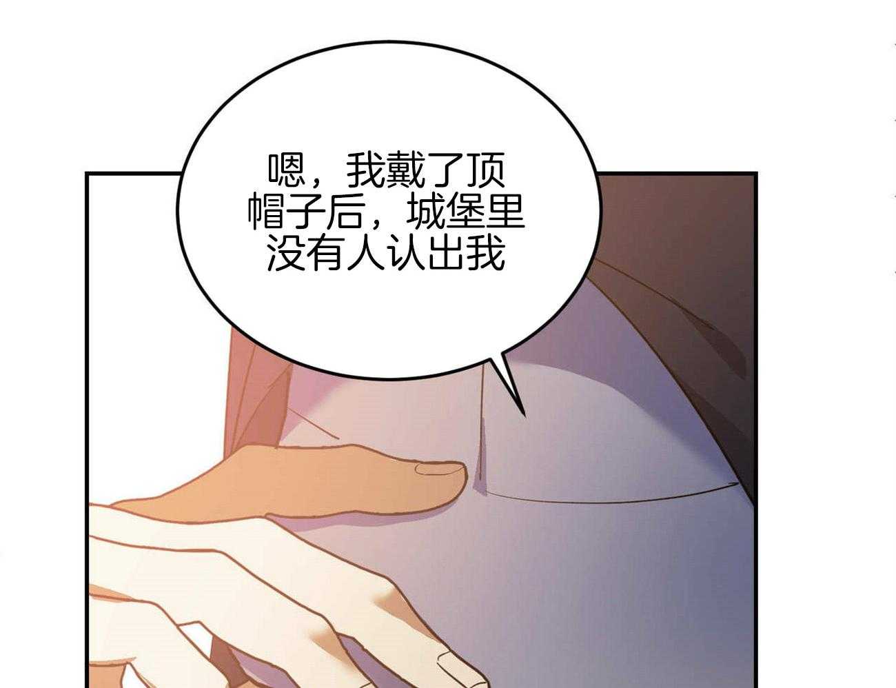 《我的阿尔法主人》第42话 约会 第18页