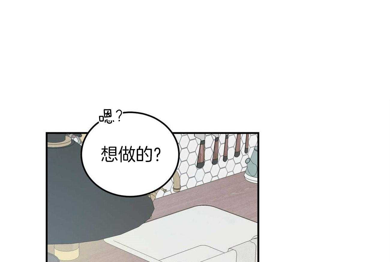 《我的阿尔法主人》第42话 约会 第1页