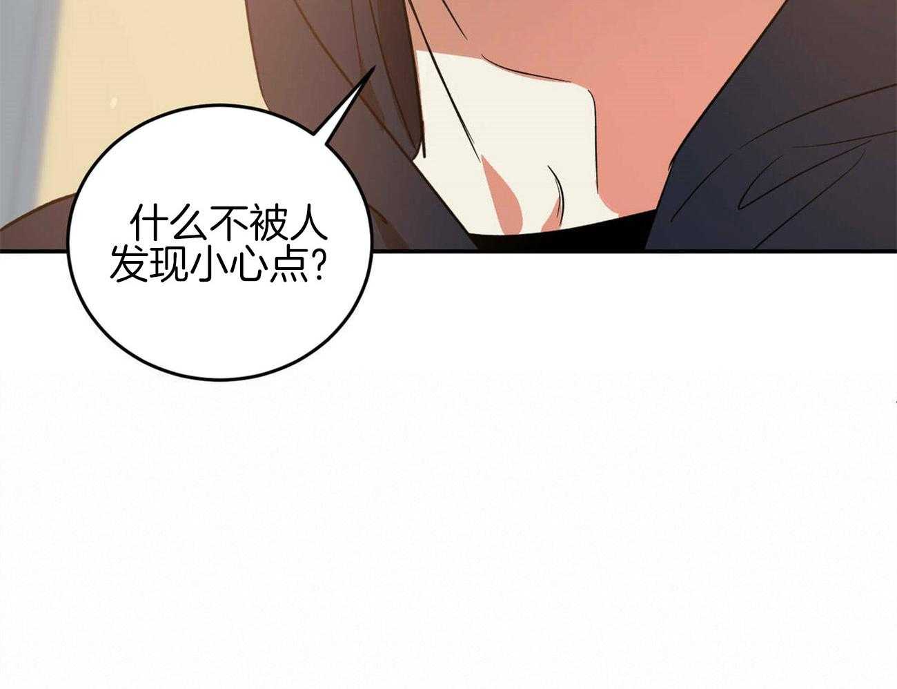 《我的阿尔法主人》第42话 约会 第27页