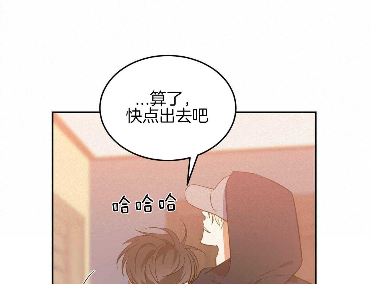 《我的阿尔法主人》第42话 约会 第28页