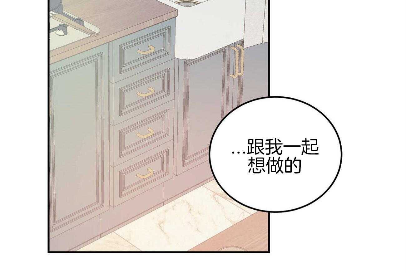 《我的阿尔法主人》第42话 约会 第2页