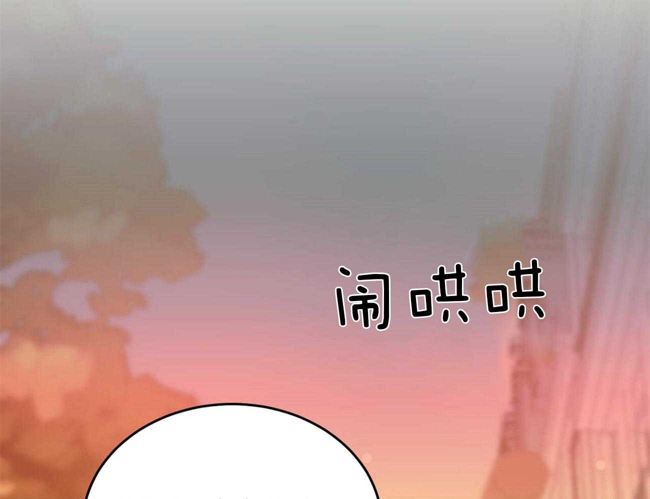 《我的阿尔法主人》第42话 约会 第31页