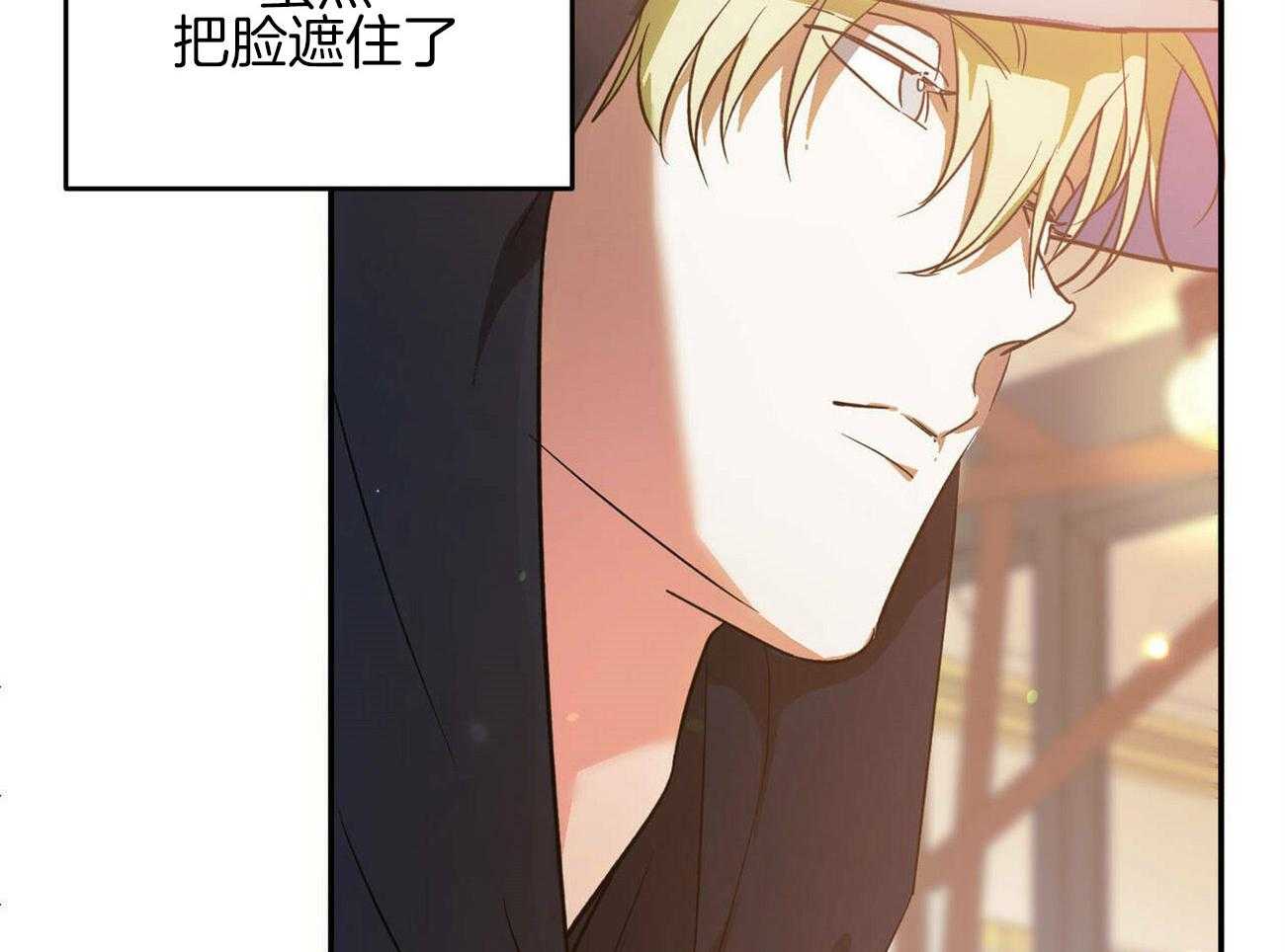《我的阿尔法主人》第42话 约会 第39页