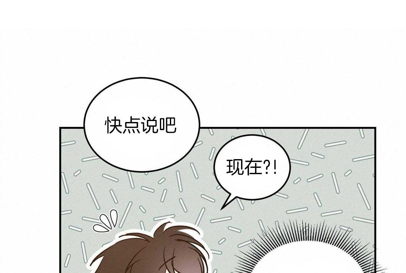 《我的阿尔法主人》第42话 约会 第3页