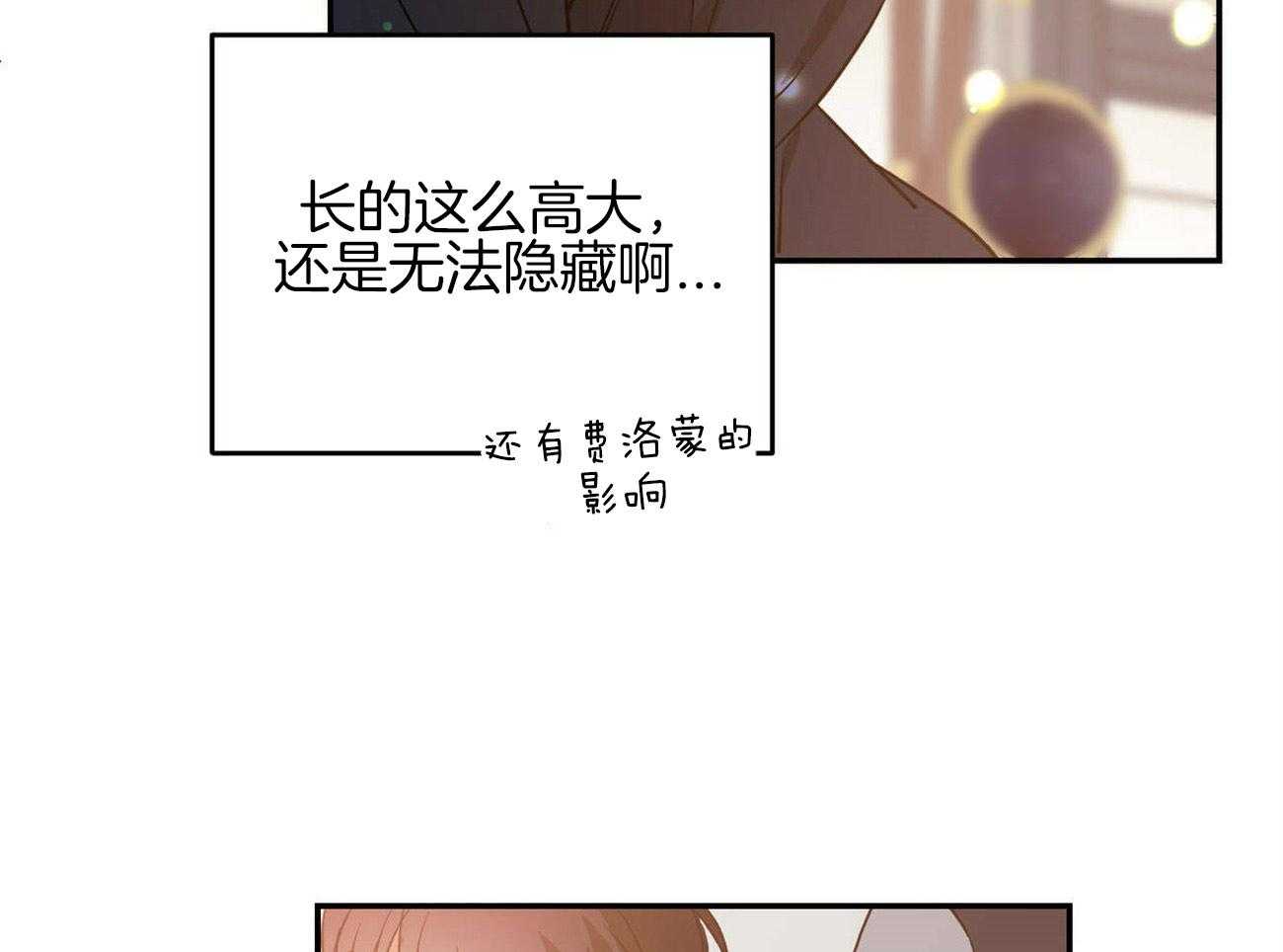 《我的阿尔法主人》第42话 约会 第40页