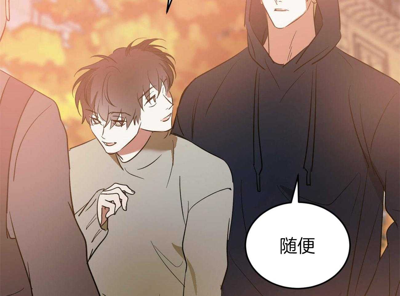 《我的阿尔法主人》第42话 约会 第45页