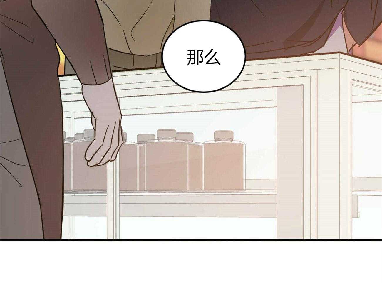 《我的阿尔法主人》第42话 约会 第46页